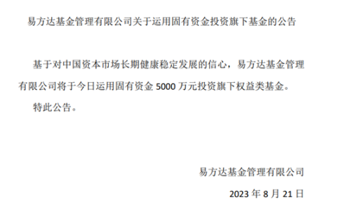 都出手了！公募巨头、券商资管纷纷宣布：自购！