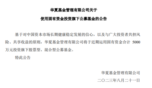 都出手了！公募巨头、券商资管纷纷宣布：自购！