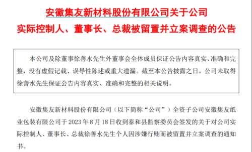 两场行业大会 这两个板块逆市大涨！实控人被留置 一字跌停！