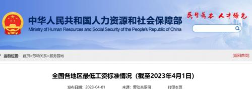 上海宣布上调！7月1日起月最低工资标准从2590元调整到2690元