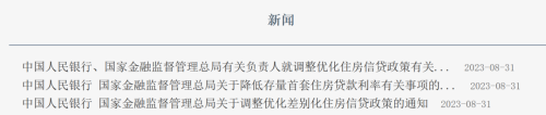 楼市重磅！下调首付比例下限、降低存量首套房贷利率 还有更多利好