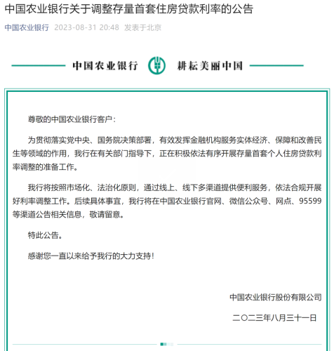 楼市重磅！下调首付比例下限、降低存量首套房贷利率 还有更多利好