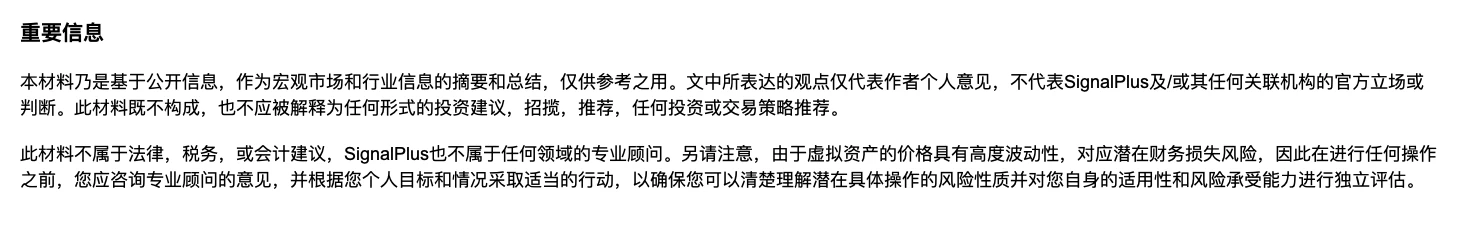 SignalPlus波动率专栏(20230823)：加密市场延续震荡下跌趋势