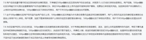 自己拍的照片被告侵权索赔8万？这一公司被指“占山为王”