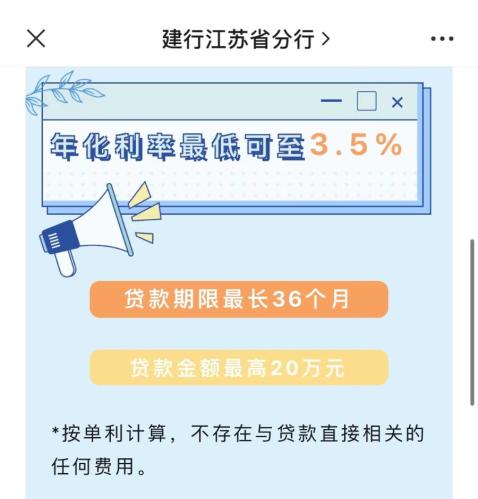 低至3%！低息消费贷来袭 银行为何争相降价？是“馅饼”还是“陷阱”？