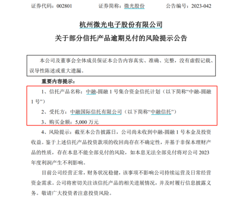 又一家公告！5000万逾期兑付！中融违约对A股市场实质影响较小