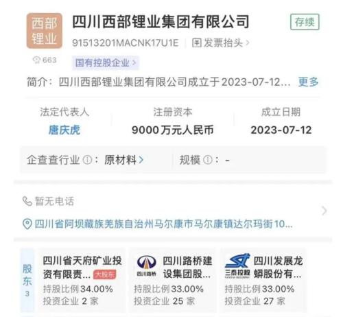 又见抢矿：308亿！加价11亿澳元 雅宝集团如愿拿下特斯拉供货商