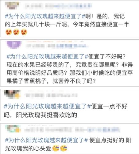 价格大跳水！曾经500元每斤 跌到10元两斤！价格跌了 但口感差了？