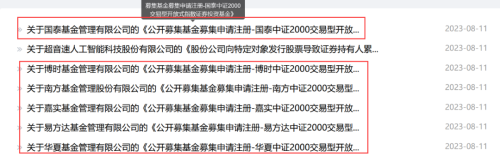 罕见！十大公募齐出手！这类基金再度扩军 为何资金越跌越买？