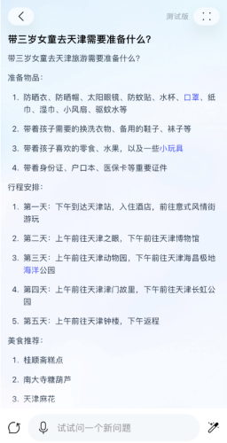 淘宝问问上线，淘宝能否掀起AI电商新革命？