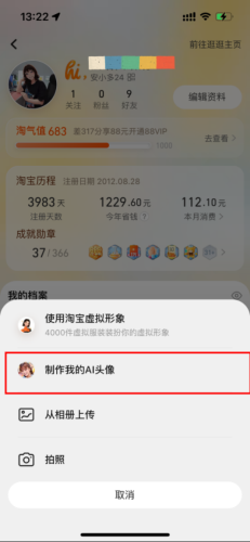 淘宝问问上线，淘宝能否掀起AI电商新革命？