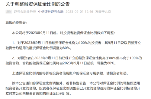 A股迎利好！两融杠杆提升 可释放3700亿增量资金！下周一起实施