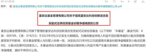 成立不到两周 这基金一夜暴涨193%