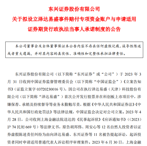 通信龙头透漏6G有突破 融资客加仓概念股出炉