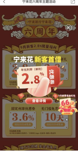 全年免息、利率最低2.8%？消费贷“卷”起来了！