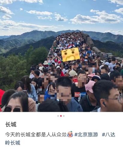 知名景区突发！暂停！限流！各地景区相继启动“人从众”模式