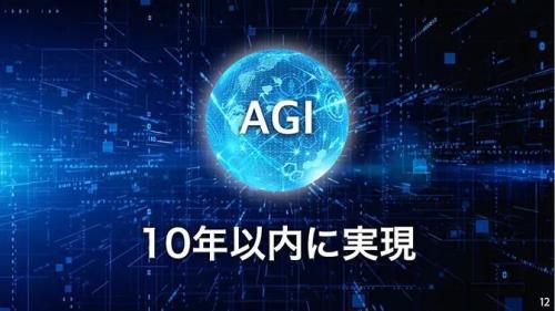 AI智慧将在10年内超人类 孙正义重磅预测！智力差异类似人和猴子