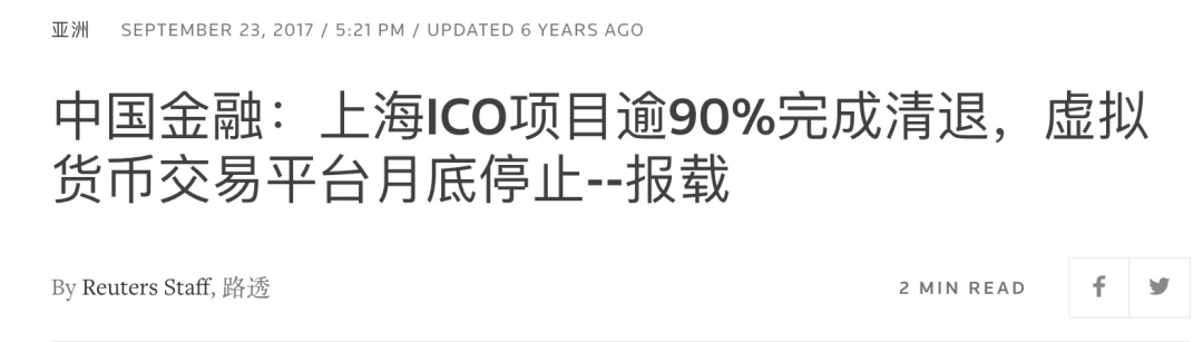 区块链项目发币未清退，投资者该怎么办？