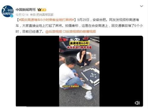 开车19小时还没出省？高速遛狗、打麻将、看日出！游客凌晨3点排队 迪士尼回应