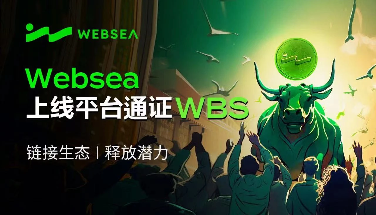 Websea上线通证WBS，60%分配予社区