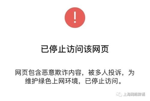 冲上热搜！知名演员自曝差点中招！上海市公安紧急提醒