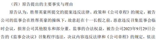 派林生物股权之战愈发激烈！二股东起诉上市公司 董事长宣战