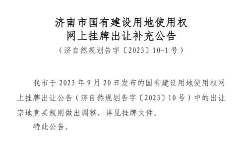 多地土拍恢复“价高者得” 什么信号？