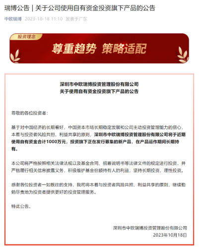 200亿私募巨头官宣自购！掌门人看好A股布局良机