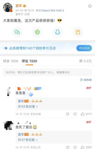 “别急 这次产品很很很强！”雷军宣布大消息！