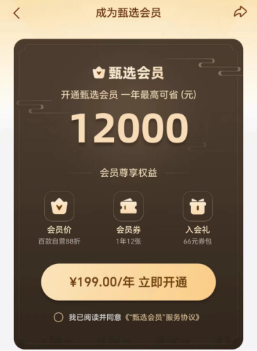 俞敏洪放大招！东方甄选开卖会员 199元/年！股价一度暴涨超6%