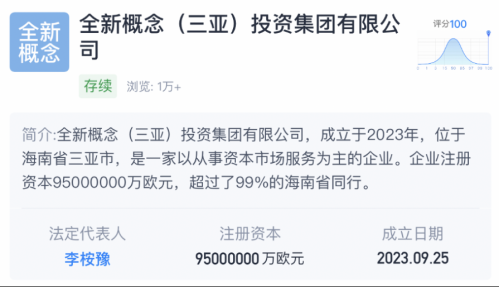 突然公告集体辞职！倪妮也带不动？注册资本73000亿 4家公司何方“神圣”？