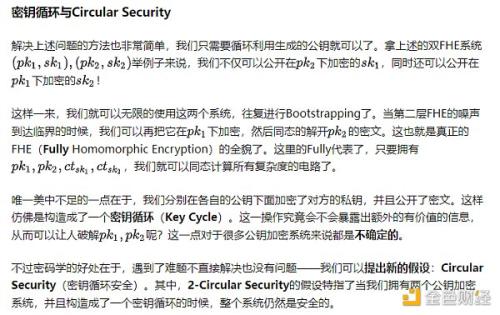 初探全同态加密之四：Bootstrapping的原理与实现