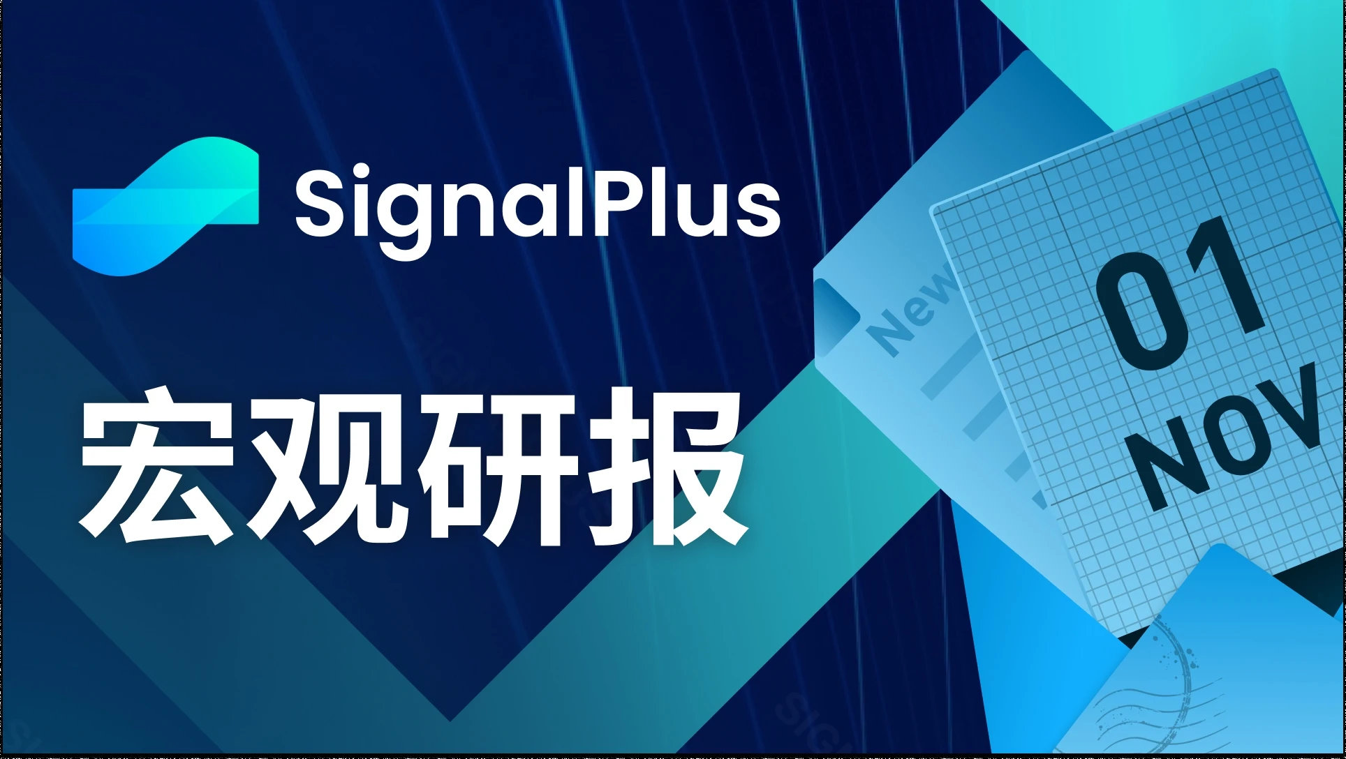 SignalPlus宏观研报(20231101)：ETF新闻过后，加密市场正等待下一个催化剂