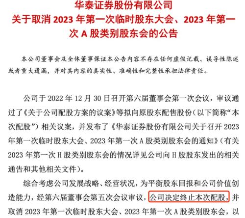 又见百亿配股计划终止！券商再融资收紧 “资本节约型”之道成券业必选