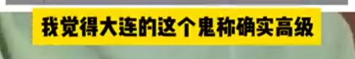 2000万粉丝博主曝光大连“鬼秤”：按了500次密码没破 太高级了！