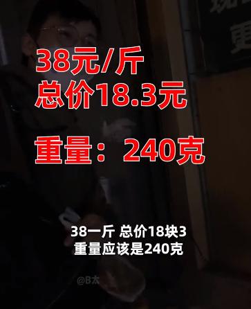 2000万粉丝博主曝光大连“鬼秤”：按了500次密码没破 太高级了！