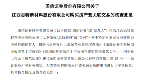 A股公司出手！买11套叠拼别墅当员工宿舍