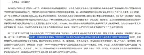 曾被多名牛散盯上 凤形股份如今又筹划易主