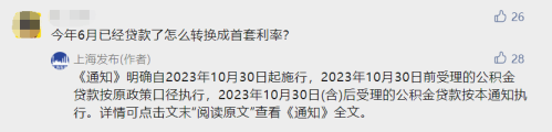 上海楼市重磅 公积金也“认房不认贷”！“首套房”“二套房”认定优化