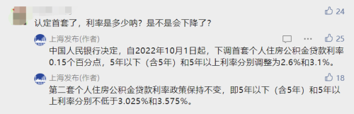 上海楼市重磅 公积金也“认房不认贷”！“首套房”“二套房”认定优化