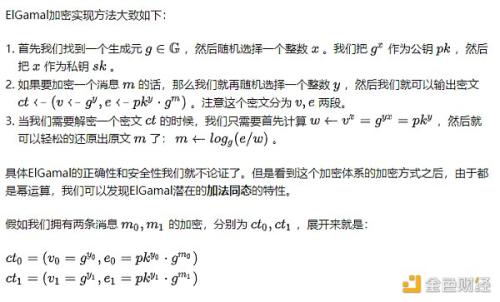 初探全同态加密：FHE的定义与历史回顾