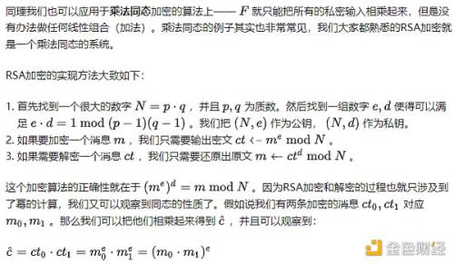 初探全同态加密：FHE的定义与历史回顾