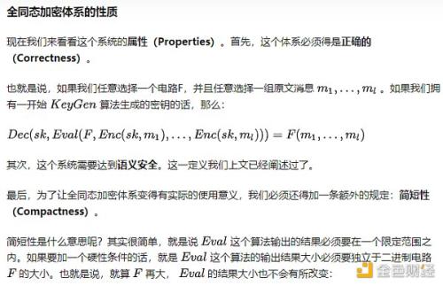 初探全同态加密：FHE的定义与历史回顾