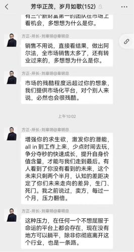 券商研究所所长檄文走红 要求团队增强求生欲 “没有地方可以躺平”