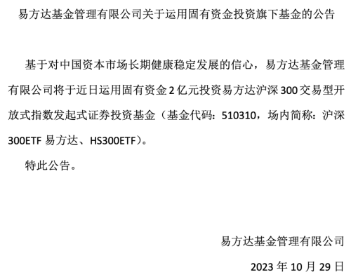 3万亿“公募一哥”出手！私募进行自购、跟投 自购体现对市场的长期信心