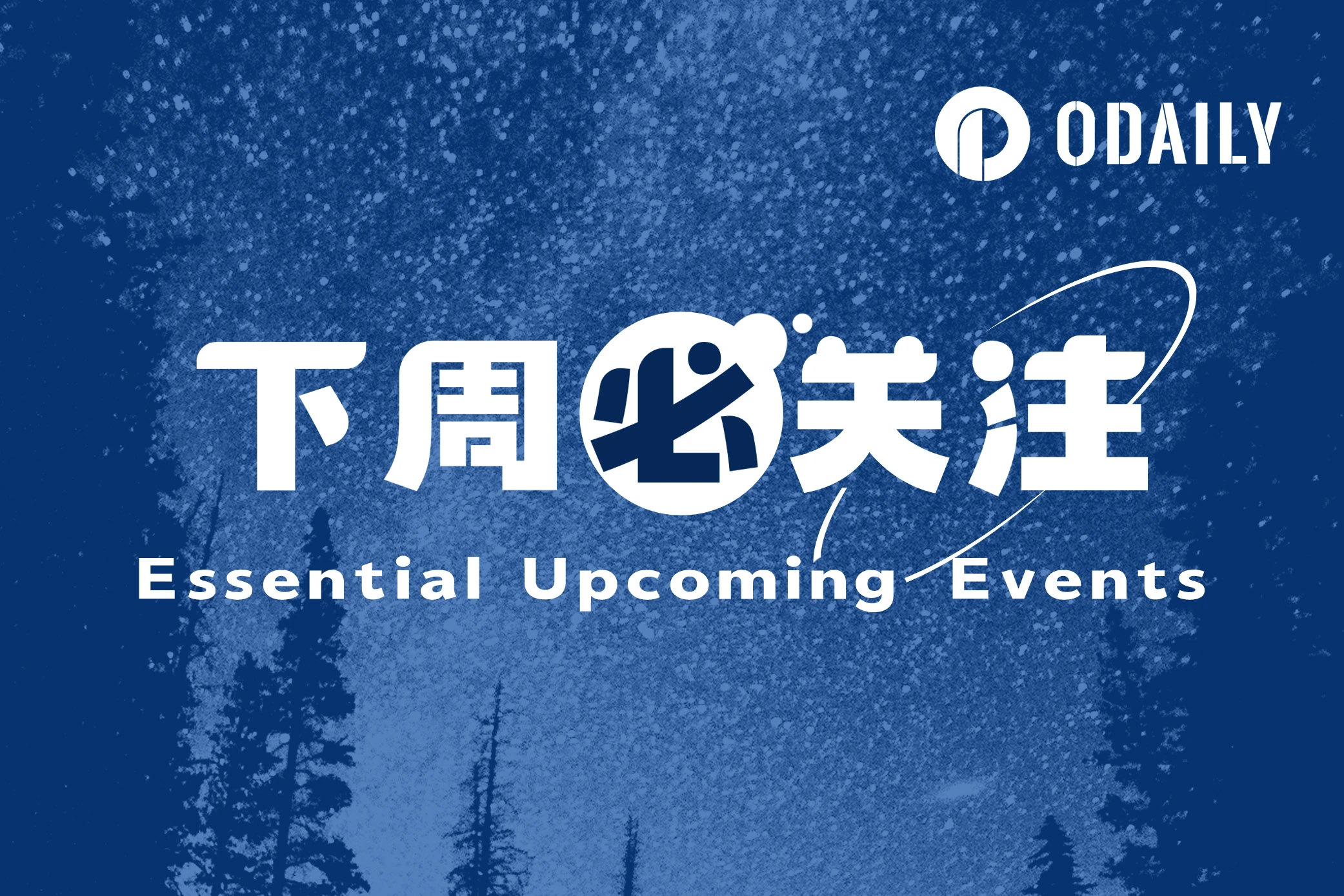 下周必关注 | Celestia主网将于10月31日上线；Coinbase将于11月2日公布Q3业绩（10.30-11.5）