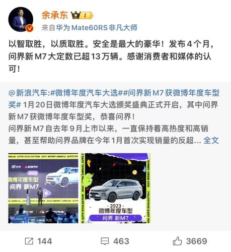 华为汽车“朋友圈”再添新成员？华为系或成市场重要力量 这些公司已经入局