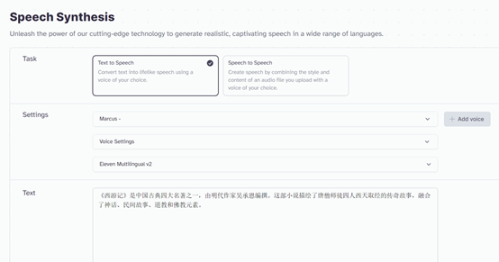 文本生成超逼真语音，ElevenLabs获8000万美元融资