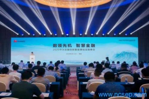 华为全球智慧金融峰会概念股一览表最新2023