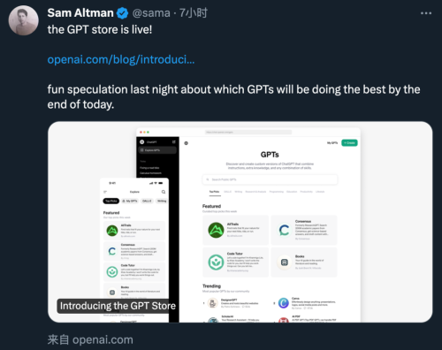 ChatGPT应用商店终上线，全网GPTs超300万，和OpenAI分钱时代来了